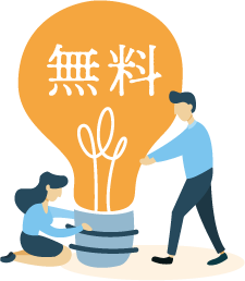 無料のイメージイラスト