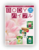 サプリ関連サイト様　商品カタログ