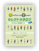 服飾関連サイト様　商品カタログ