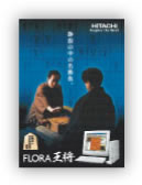 家電メーカー様　商品カタログ