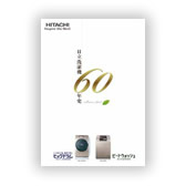 家電メーカー様　商品カタログ