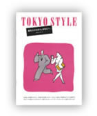 服飾関連企業様　会社案内