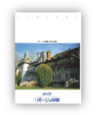 留学向け学校様　学校案内