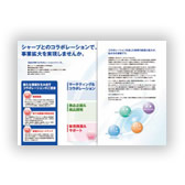 電設関連企業様　業務案内