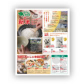 食品販売団体様　チラシ