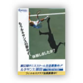 スポーツクラブ様　チラシ