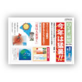 家電メーカー様　チラシ