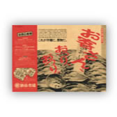 食品販売施設様　チラシ