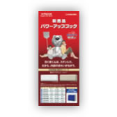 家電メーカー様　リーフレット