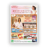 スポーツクラブ様　折込チラシ