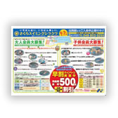 スイミングスクール様　販促ツール