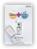 家電メーカー様　ガイドブック