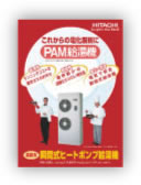 家電メーカー様　ガイドブック