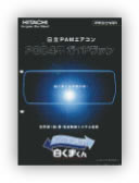 家電メーカー様　ガイドブック