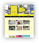 広告制作会社サイト