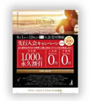 スポーツクラブ様ティザーサイト