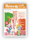 服飾関連サイト様　メールマガジン