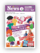 服飾関連サイト様　メールマガジン