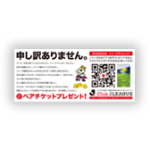 スマホアプリ　新聞広告