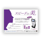 エステ機器メーカー様　新聞広告