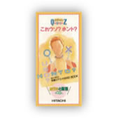 家電メーカー様　小冊子