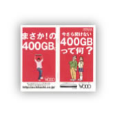 家電メーカー様　小冊子