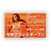 スポーツクラブ様　看板