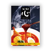 飲食店様販促ツール草案