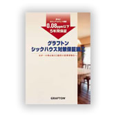 住宅関連企業様販促ツール