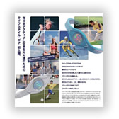 スポーツ関連グッズ販促ツール