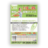 スポーツクラブ様販促ツール
