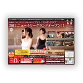 スポーツクラブ様販促ツール