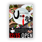 飲食店様販促ツール