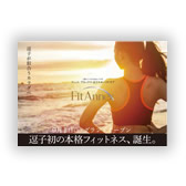 スポーツクラブ様オープン販促